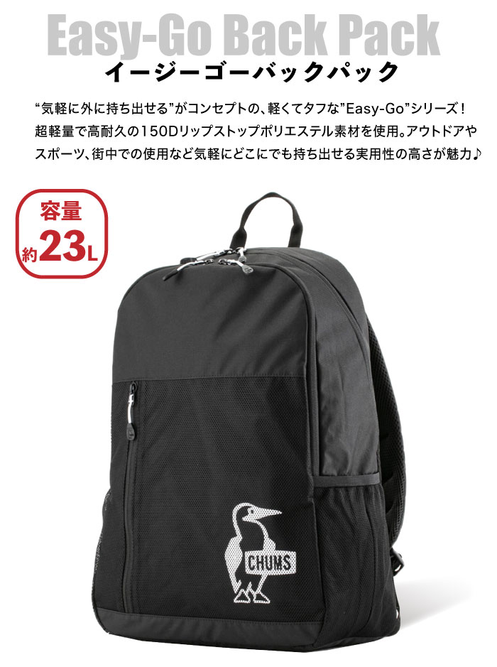 CHUMS チャムス イージーゴーバックパック 23L リュックサック デイパック キャンプ アウトドア 通勤 通学 メンズ レディース A4 軽量  耐久 CH60-3518 : ch60-3518 : BEARS-MALL - 通販 - Yahoo!ショッピング