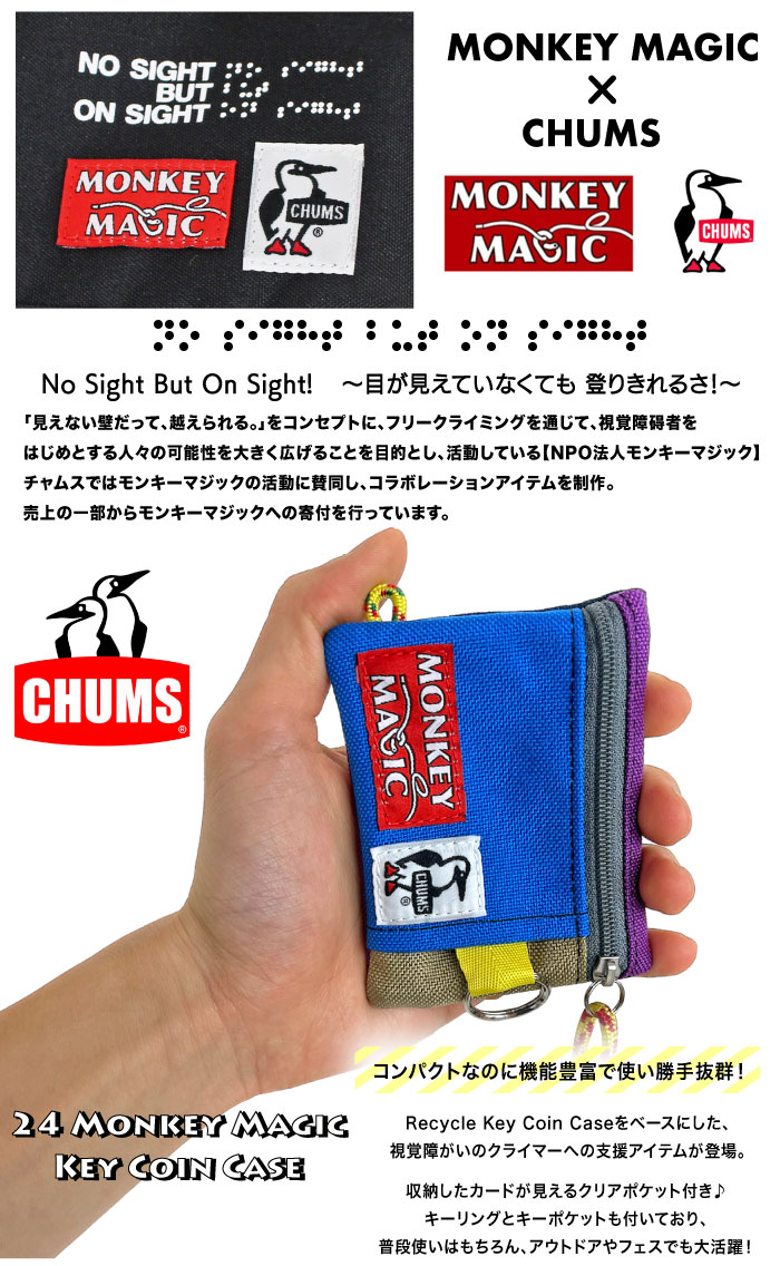 CHUMS チャムス 24 モンキーマジック キーコインケース コラボ キーコインケース 定期入れ カード収納 CH60-3779 ゆうパケット6点まで送料無料｜bears-mall｜04