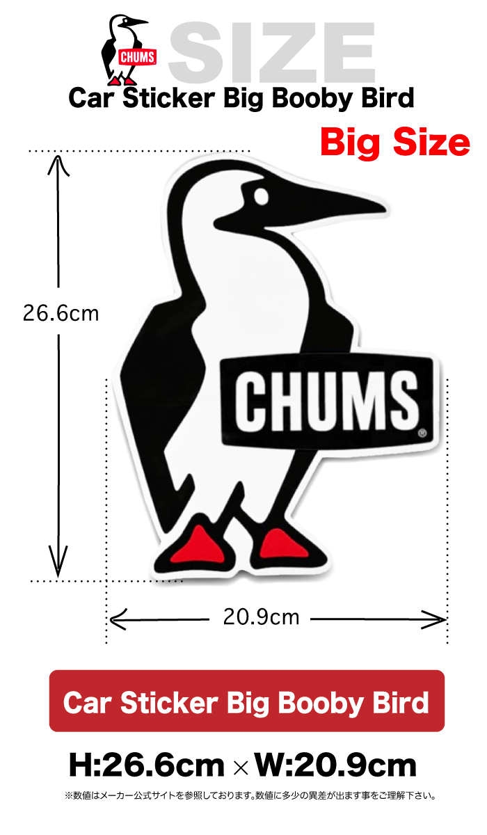 CHUMS チャムス カーステッカー ビッグブービーバード CH62-1185