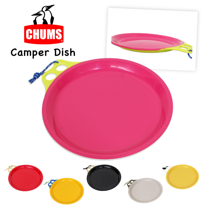 CHUMS チャムス キャンパーディッシュ 食器 皿 Camper Dish キャンプ用品 アウトドア 登山 ソロキャンプ ファミリーキャンプ  CH62-1731