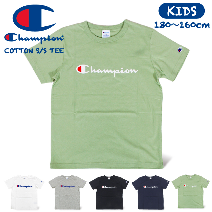 Champion チャンピオン キッズ コットン 半袖Tシャツ 130 140 150