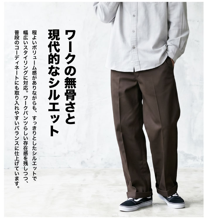 Dickies（ディッキーズ） Dickies 877 ワークパンツ ルーズフィット TC