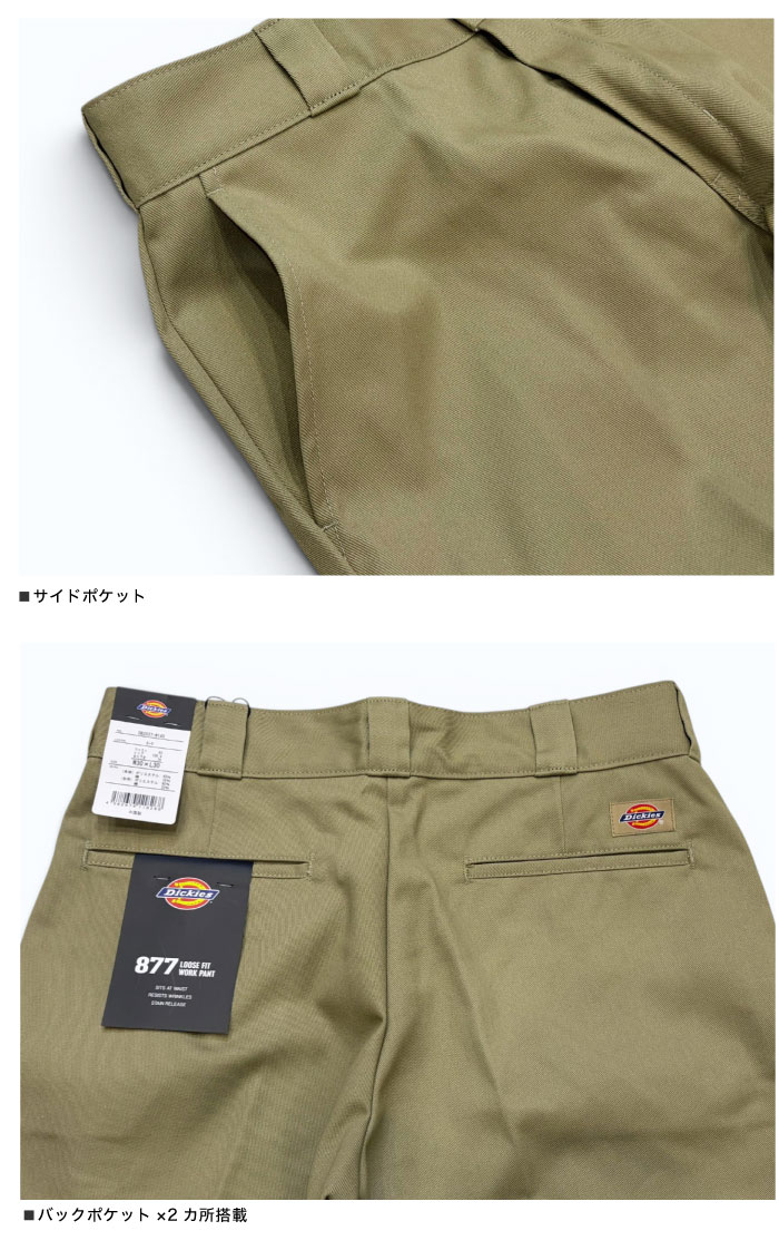 Dickies（ディッキーズ） Dickies 877 ワークパンツ ルーズフィット TC