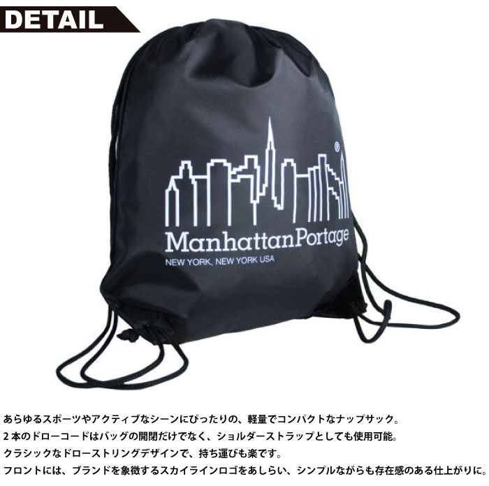 マンハッタンポーテージ ドローストリング バッグ ナップサック Manhattan Portage DRW STRING BAG 正規品 メール便対応 | Manhattan Portage | 03