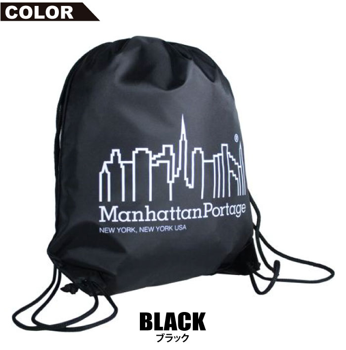マンハッタンポーテージ ドローストリング バッグ ナップサック Manhattan Portage DRW STRING BAG 正規品 メール便対応 | Manhattan Portage | 05