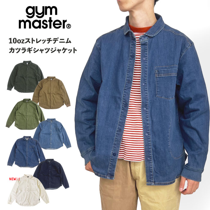 gym master ジムマスター 10ozストレッチデニムシャツカツラギ