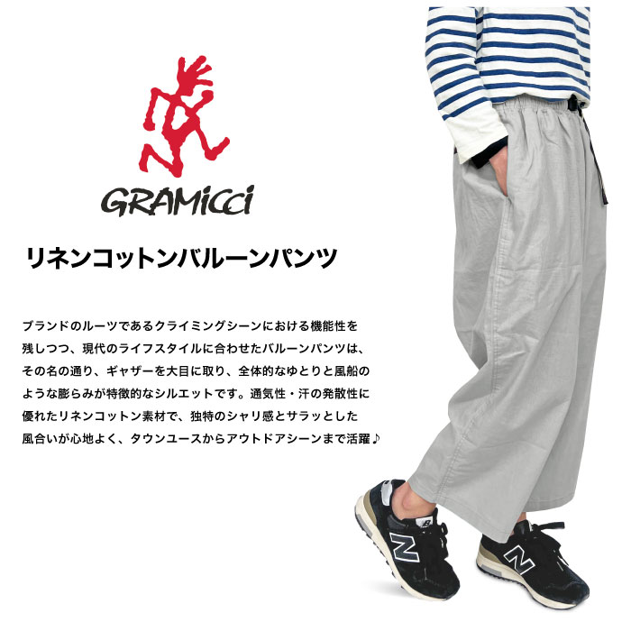 日本限定モデル GRAMICCI グラミチ レディース リネンコットンバルーンパンツ ワイドパンツ ガウチョ イージーパンツ 9分丈 GLP4-SJP13 裾上げ不可｜bears-mall｜06