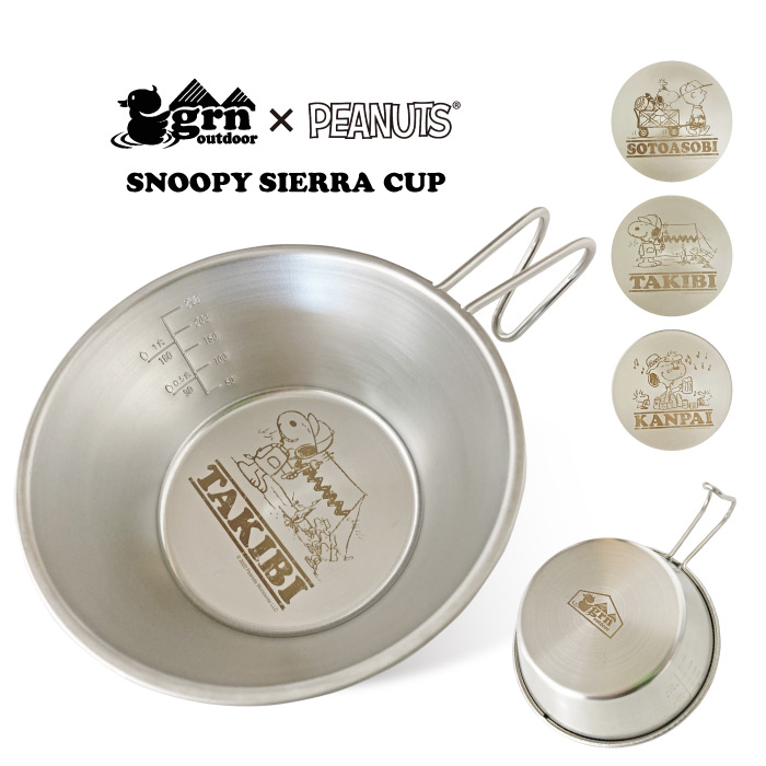 Booby Sierra Cup 320ml/ブービーシェラカップ320ml(食器)(One