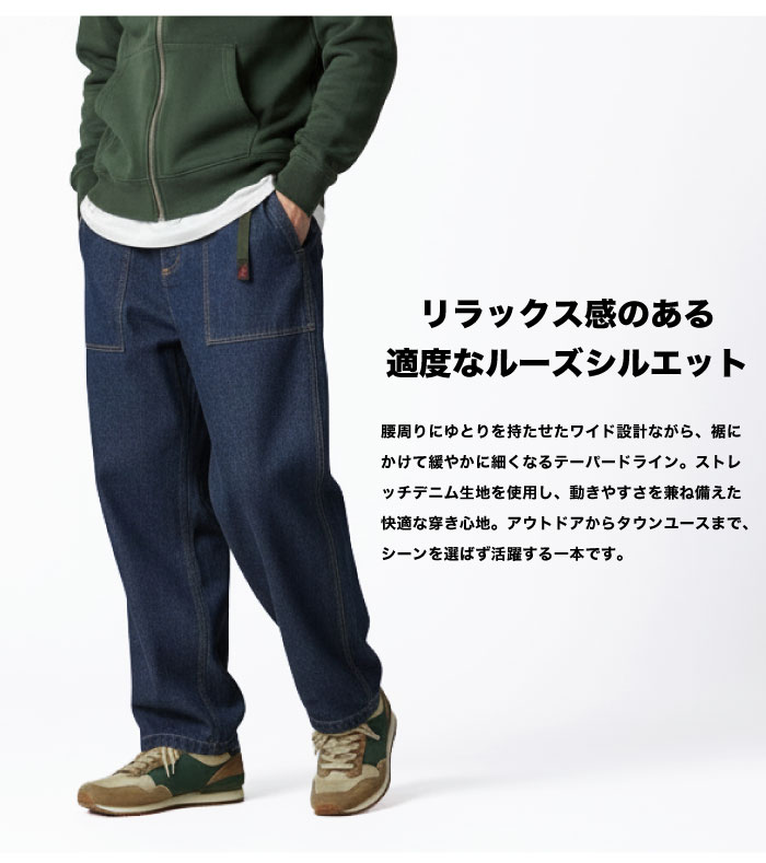 GRAMICCI（グラミチ） ストレッチデニムルーズテーパードリッジパンツ