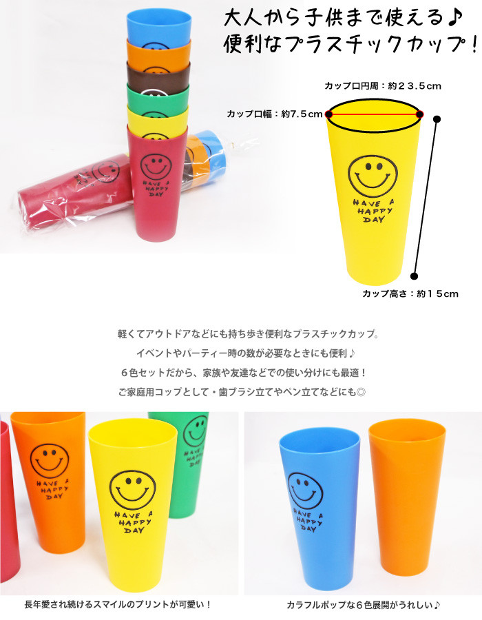 カラフルコップ i06_1.jpg