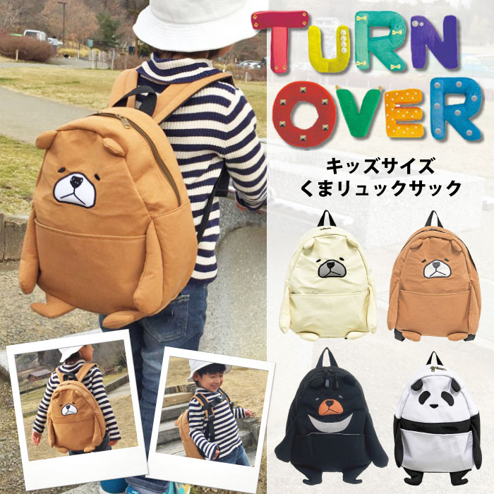 TURN OVER キッズ アニマル リュック 男の子 女の子 子供用 デイパック