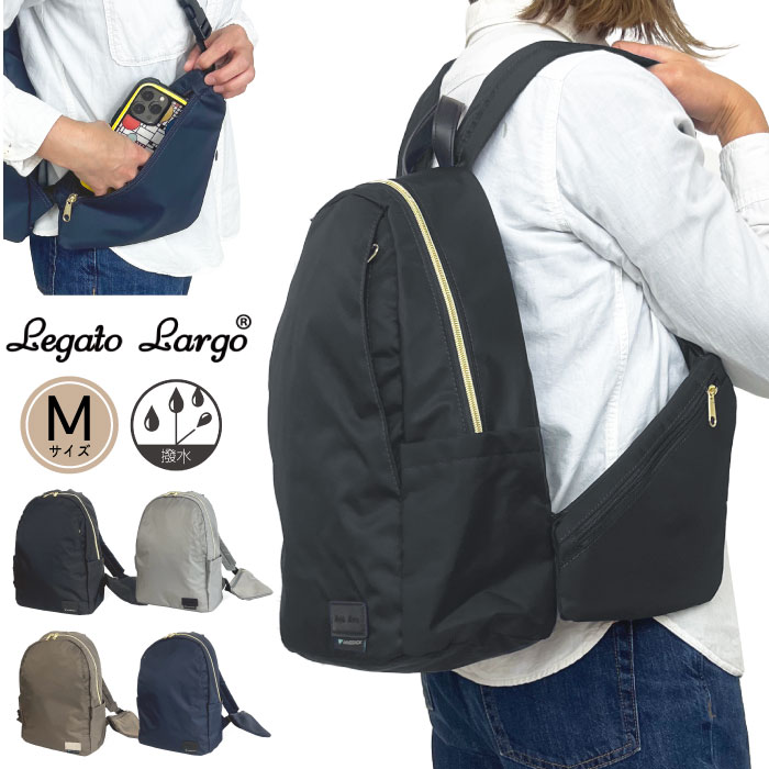 Legato Largo（レガートラルゴ） リュックサック Mサイズ レディース