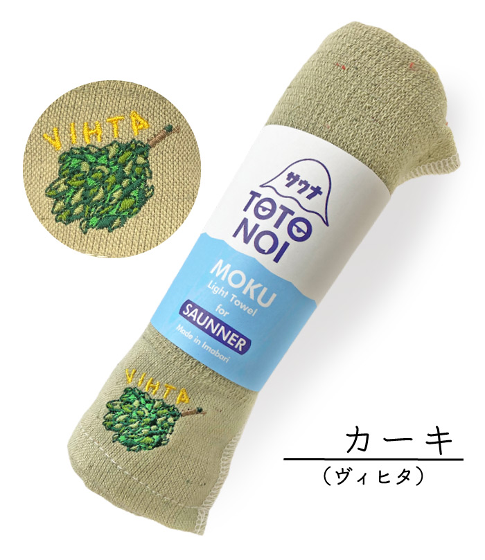 kontex（コンテックス） サウナMOKU Mサイズ フェイスタオル サウナ