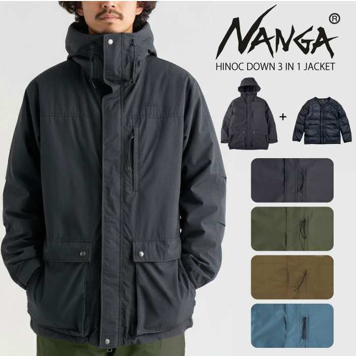 NANGA（ナンガ） ダウンジャケット インナーダウン セット