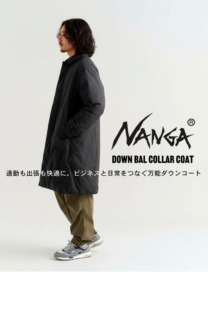 NANGA（ナンガ） ダウン バルカラーコート ロングコート フォーマル