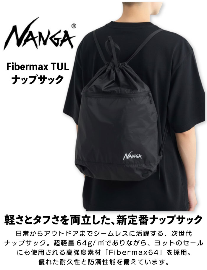 NANGA ナンガ Fibermax TUL ...の詳細画像1