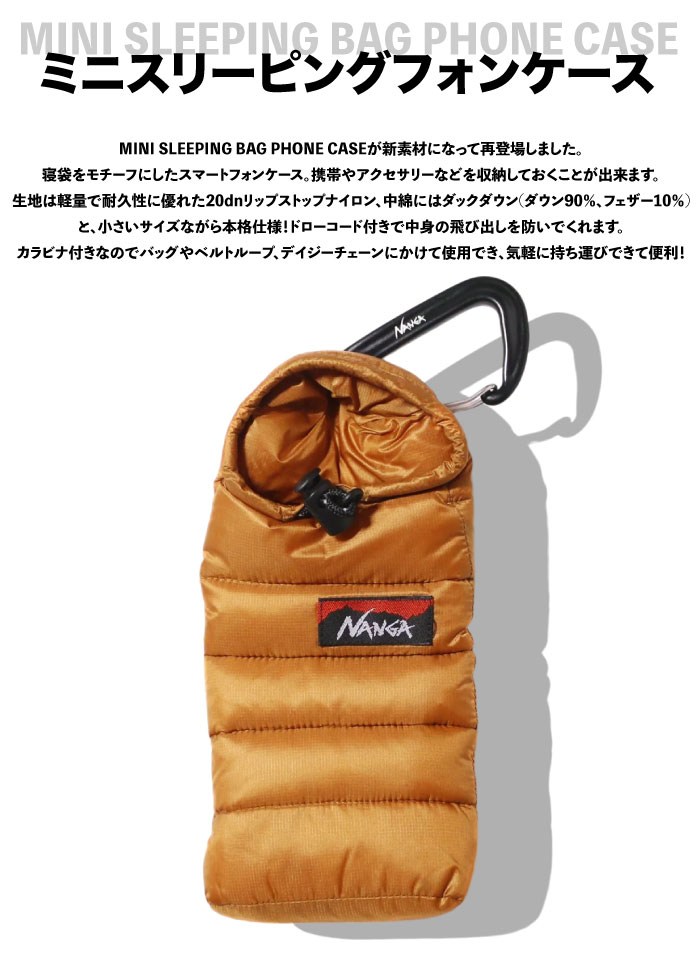NANGA（ナンガ） ミニスリーピングバッグ フォンケース カラビナ付き