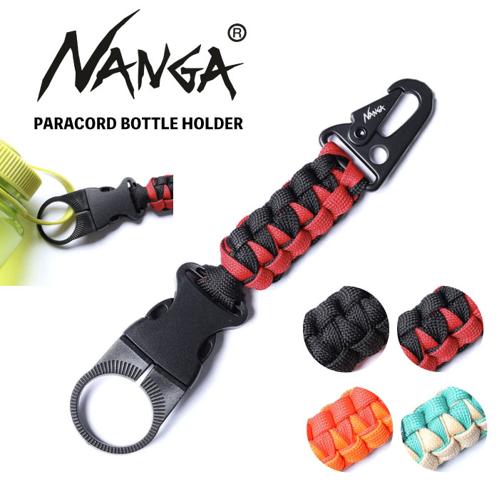 NANGA ナンガ パラコードボトルホルダー カラビナ グッズ アウトドア キャンプ 登山 NA2443-1Z103 ゆうパケット4点まで送料無料