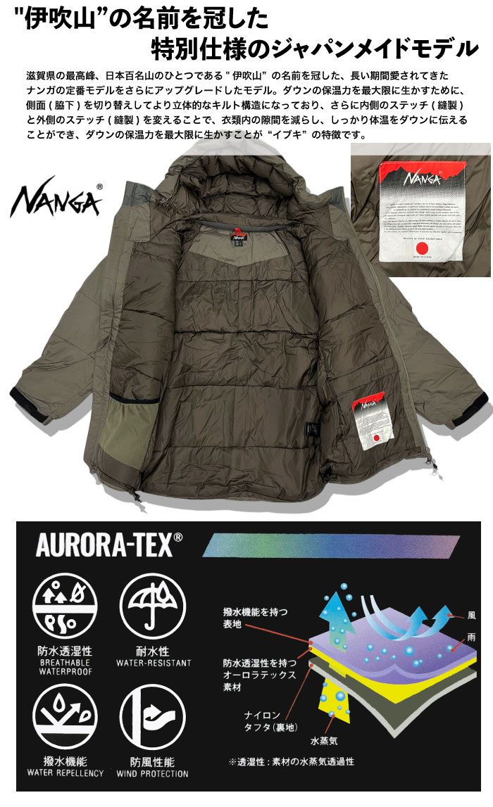 NANGA（ナンガ） オーロラテックス ダウンジャケット イブキ メンズ