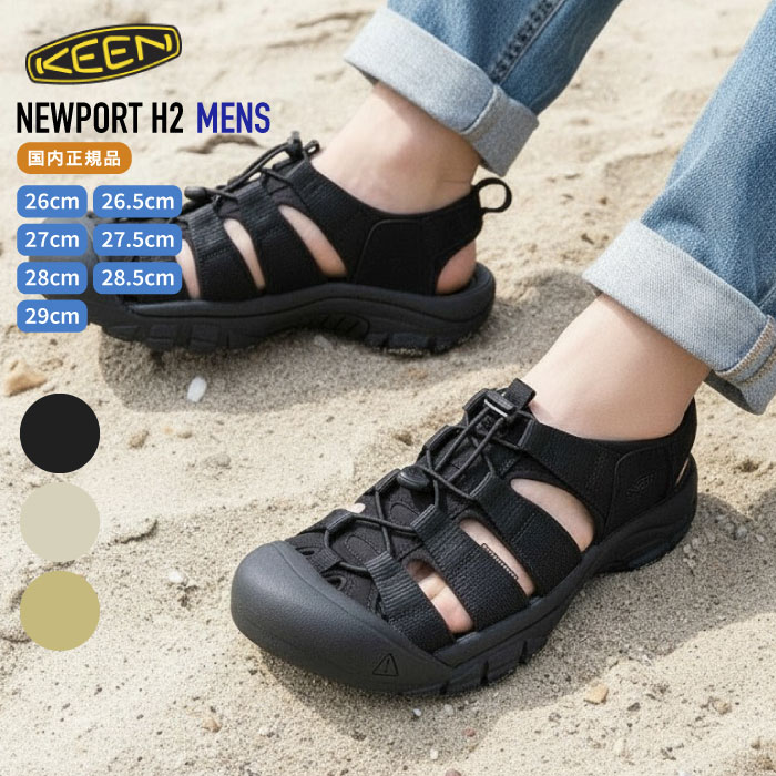 KEEN（キーン） NEWPORT H2 メンズ ニューポート エイチツー スポーツ