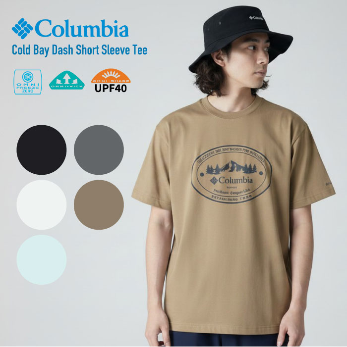 Columbia（コロンビア） 半袖Tシャツ コールドベイダッシュショート
