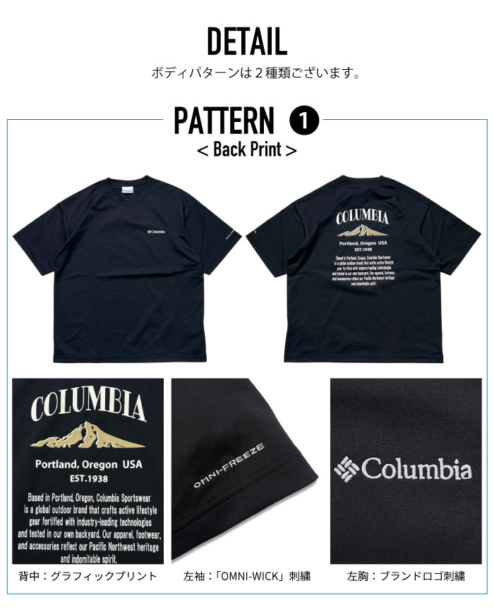 Columbia（コロンビア） 半袖Tシャツ コールドベイダッシュショート