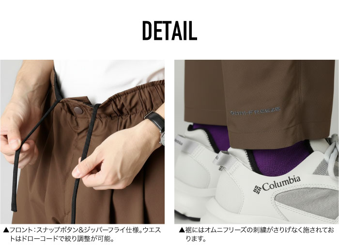Columbia コロンビア クリスタルロックパンツ Crystal Rock Pant 吸汗速乾 UVカット PG6859の画像