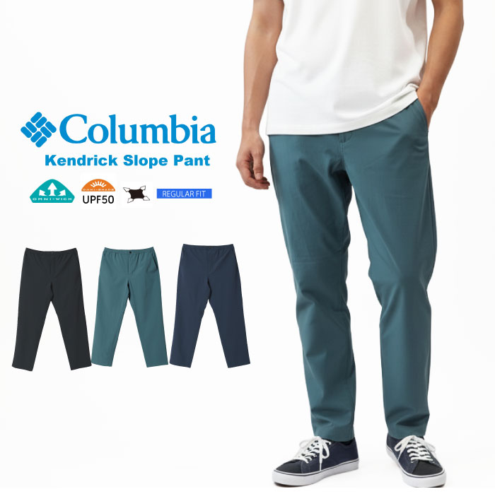 Columbia（コロンビア） ケンドリックスロープパンツ メンズ イージー
