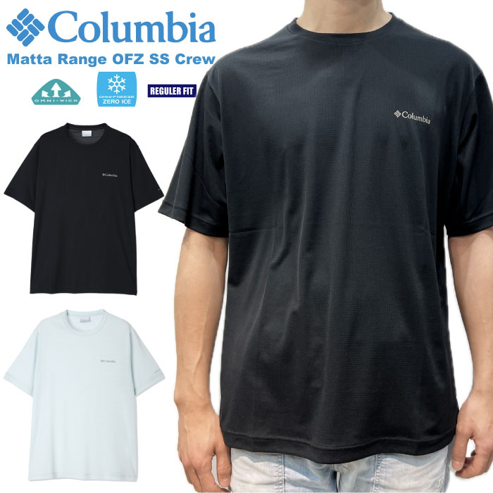 い出のひと時に、とびきりのおしゃれを! Columbia コロンビア マッタレンジオムニフリーズショート 服&ファッション小物
