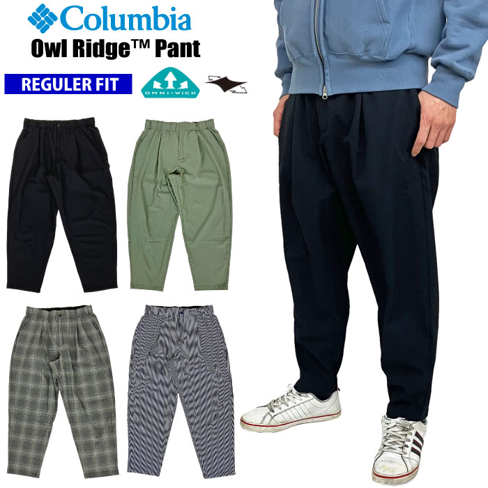 Columbia コロンビア オウルリッジパンツ メンズ ロングパンツ アウトドアパンツ 吸湿速乾性 イージーパンツ シアサッカー タウンユース 旅行 PM0526 :PM0526:BEARS MALL