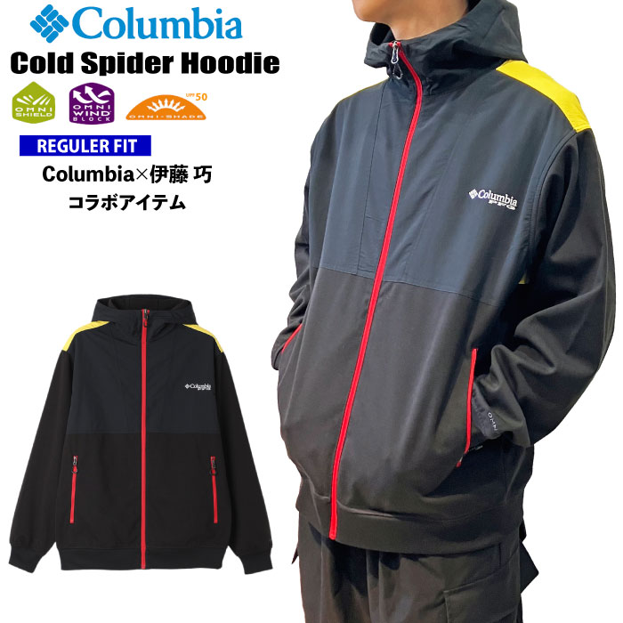 Columbia コロンビア コールドスパイアフーディ スウェット ジャケット コラボ パーカー メンズ 撥水 防汚 速乾 防風 防風ジャケット PM0832