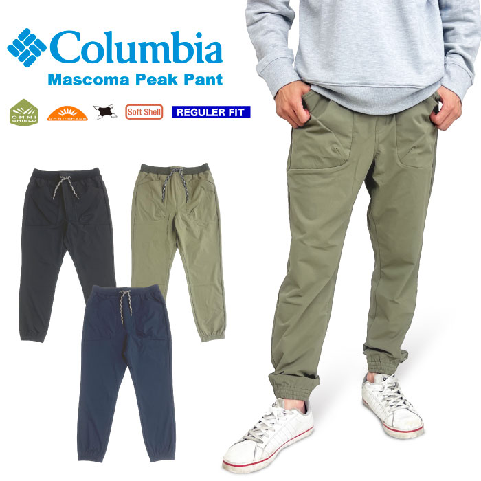 Columbia コロンビア マスコマピークパンツ メンズ ジョガー