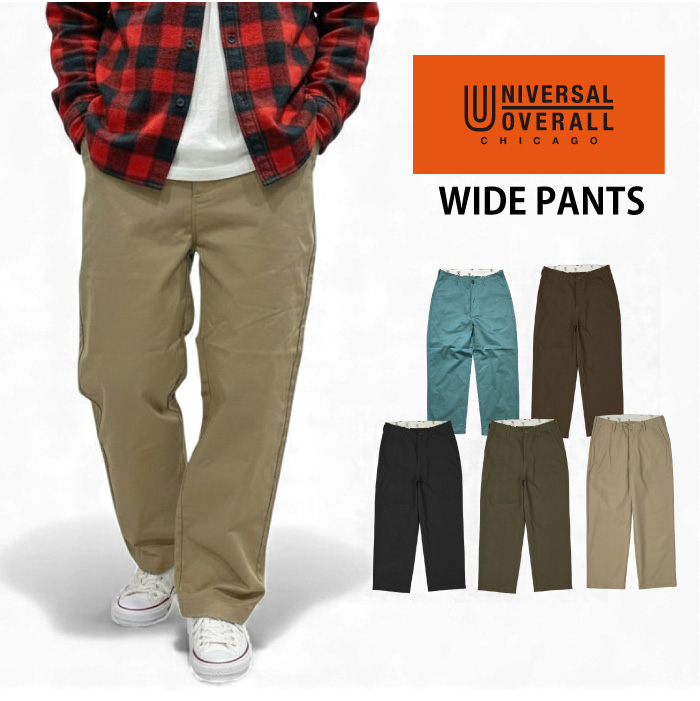 UNIVERSAL OVERALL（ユニバーサルオーバーオール） ワイドパンツ