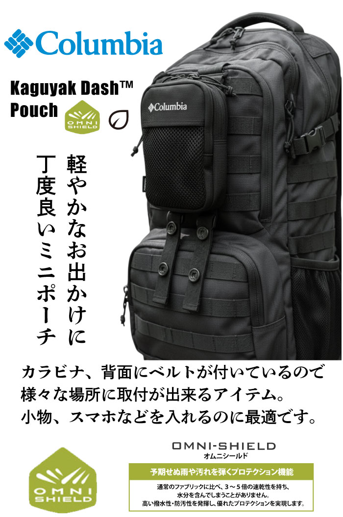 Columbia コロンビア カグヤクダッシュ...の詳細画像1