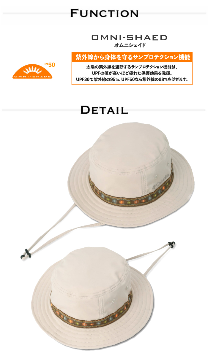 Columbia コロンビア ウォルナットピークバケット 帽子 バケハ 大きいサイズ あご紐付き UVカット UPF50 紫外線対策 日除け PU5041 | Columbia | 06