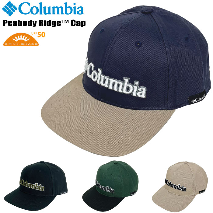 コロンビア キャップ 帽子 レジャー UPF50 UVカット 紫外線対策 カジュアル ピーボディリッジ ベースボールキャップ アウトドア  Columbia PU5522
