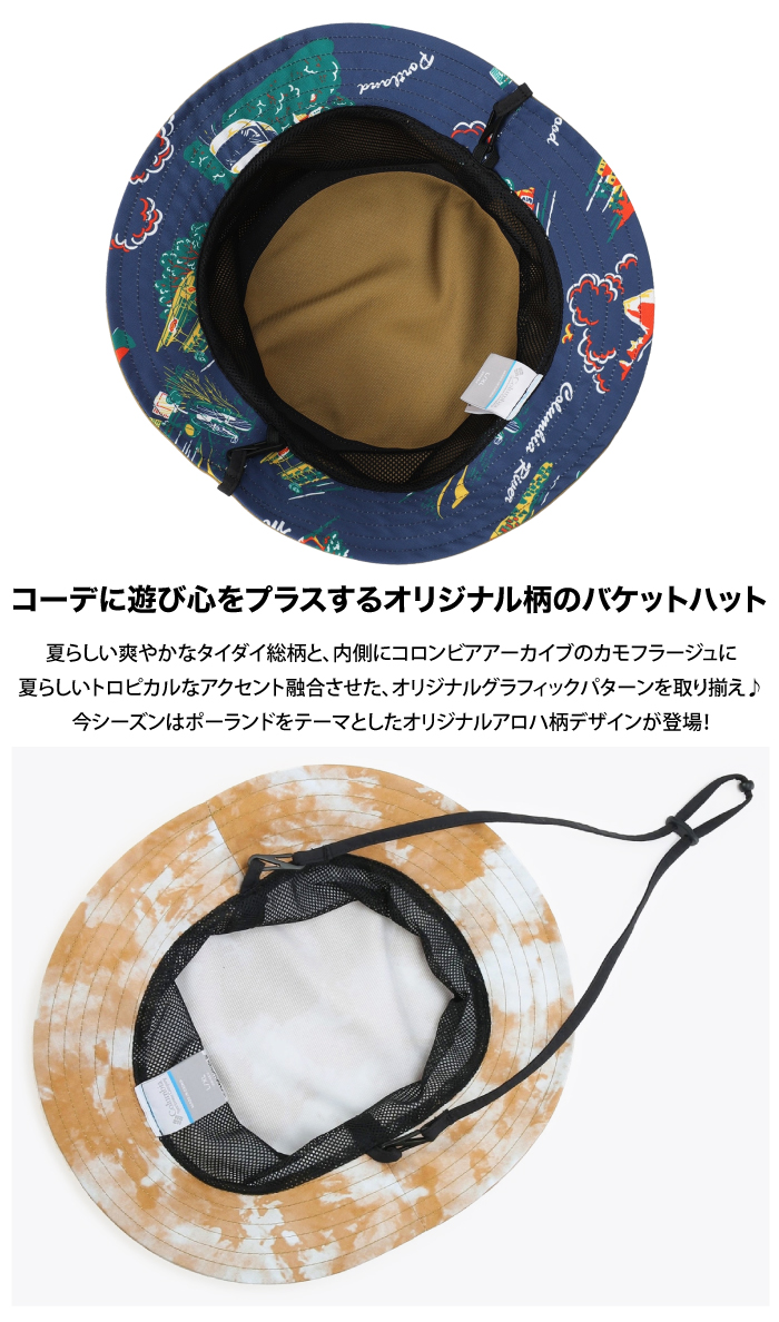 Columbia（コロンビア） グリーンホーメドーバケット ハット バケハ
