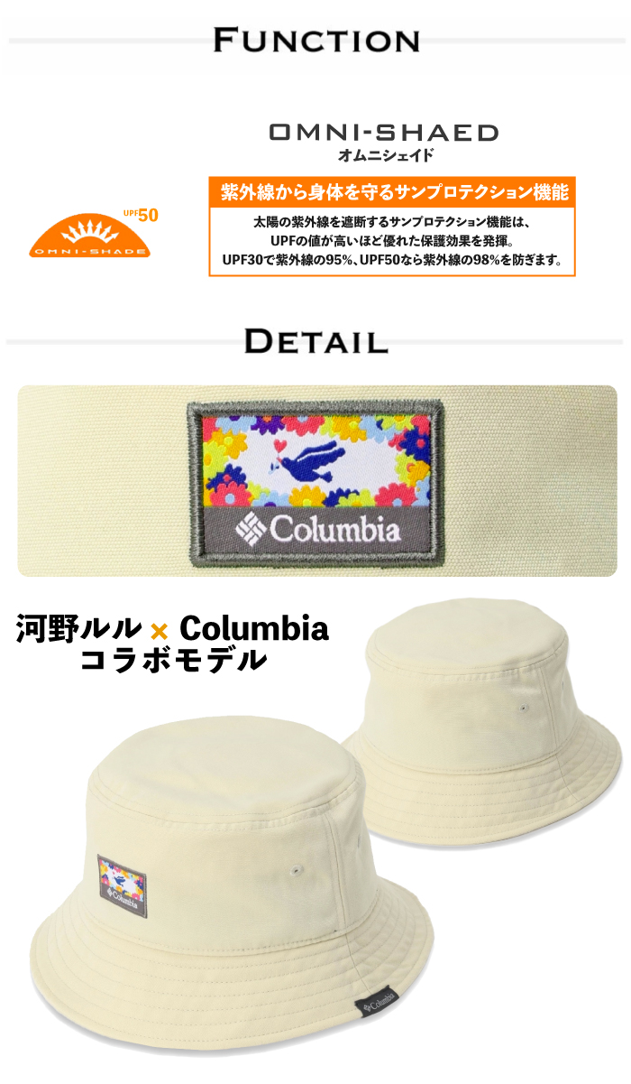 Columbia コロンビア アッシュループバケット ハット 帽子 バケハ UVカット UPF50 紫外線対策 日除け 日焼け防止 PU5688｜bears-mall｜05