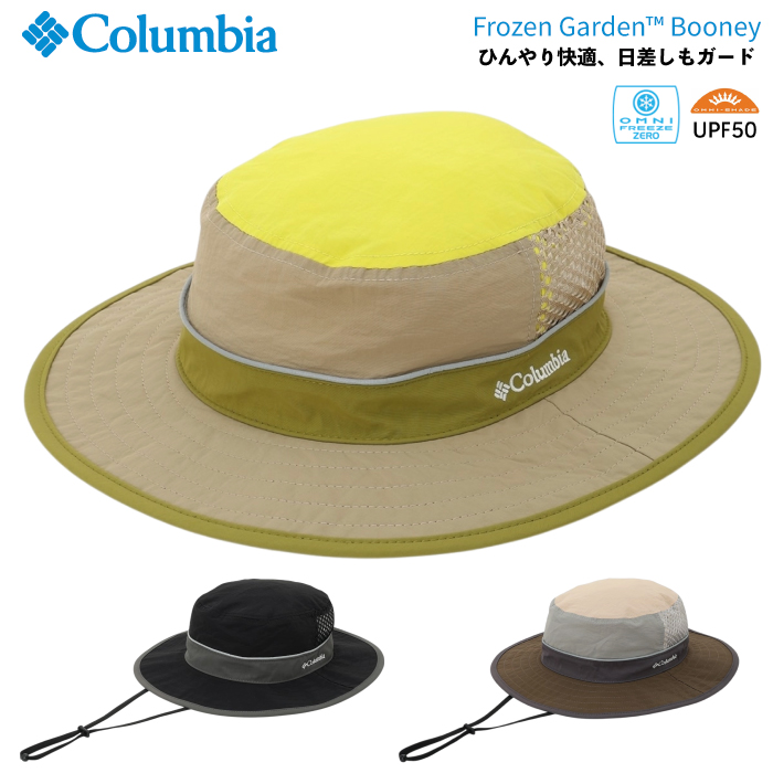 Columbia（コロンビア） フローズンガーデンブーニー ハット 帽子