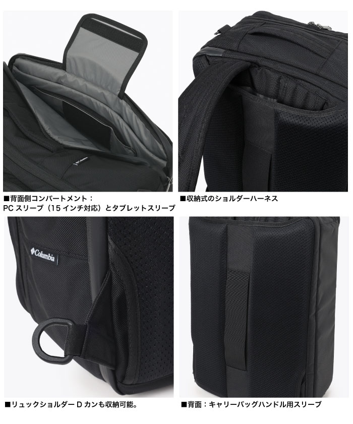 Columbia（コロンビア） スターレンジ3ウェイバックパック リュック