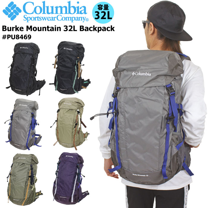 Columbia コロンビア バークマウンテン 32L バックパック レインカバー付き リュックサック トレッキング 山登り アウトドア PU8469  ラッピング不可