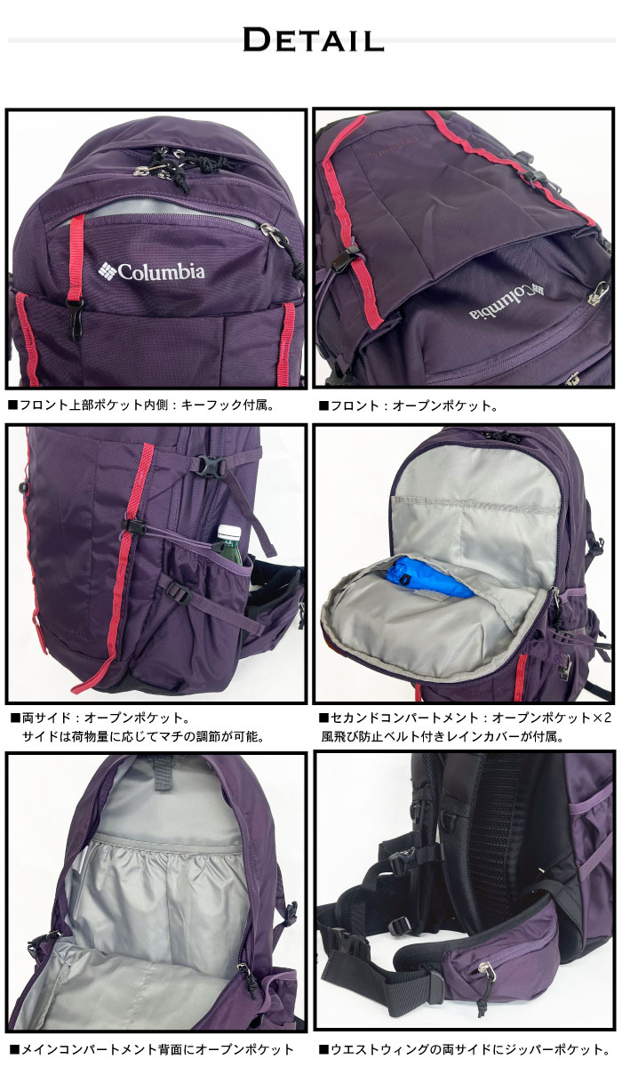 Columbia コロンビア ワイルドウッド WF 27L バックパック