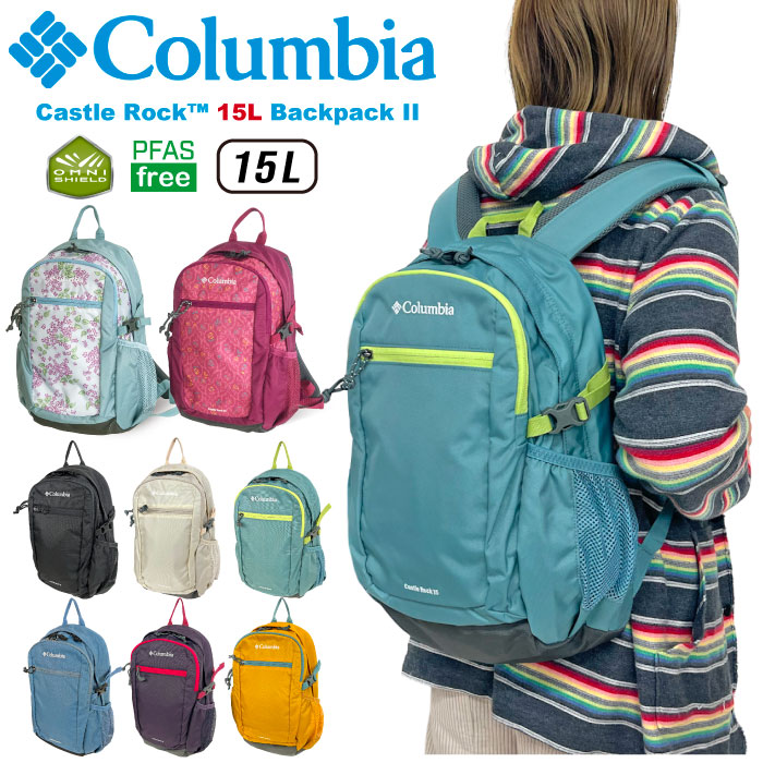 コロンビア キャッスルロック15L バックパックII Columbia レインカバー付き リュックサック はっ水 撥水 防汚 アウトドア カバン 鞄 旅行 PU8664