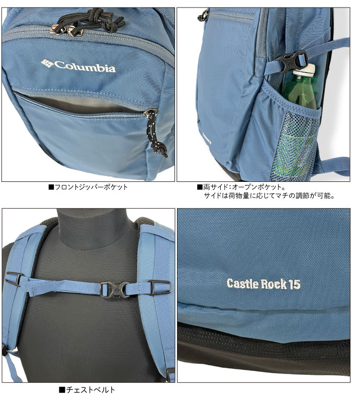 コロンビア キャッスルロック15L バックパッ...の詳細画像5