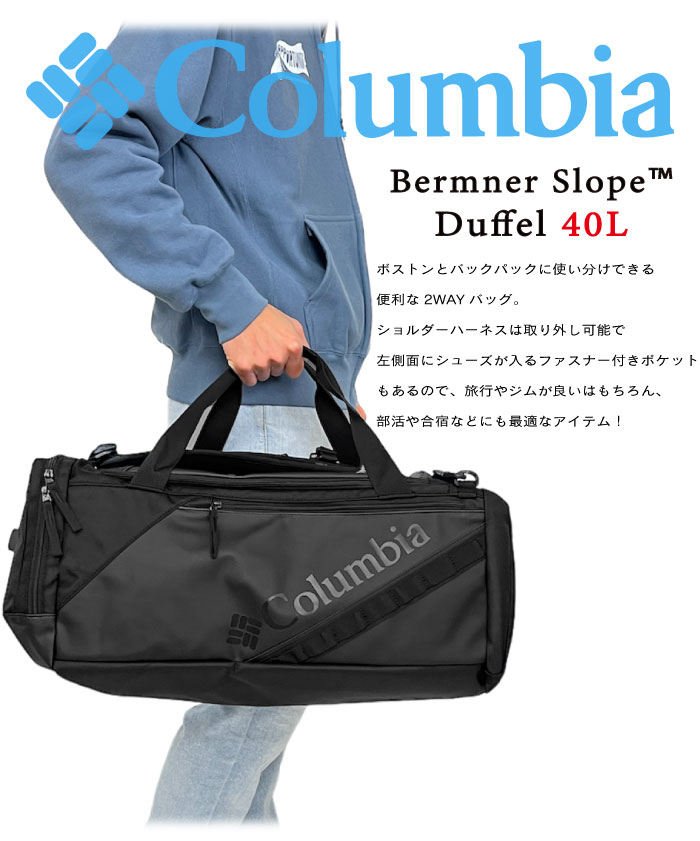 Columbia（コロンビア） ブレムナースロープダッフル40L ボストン