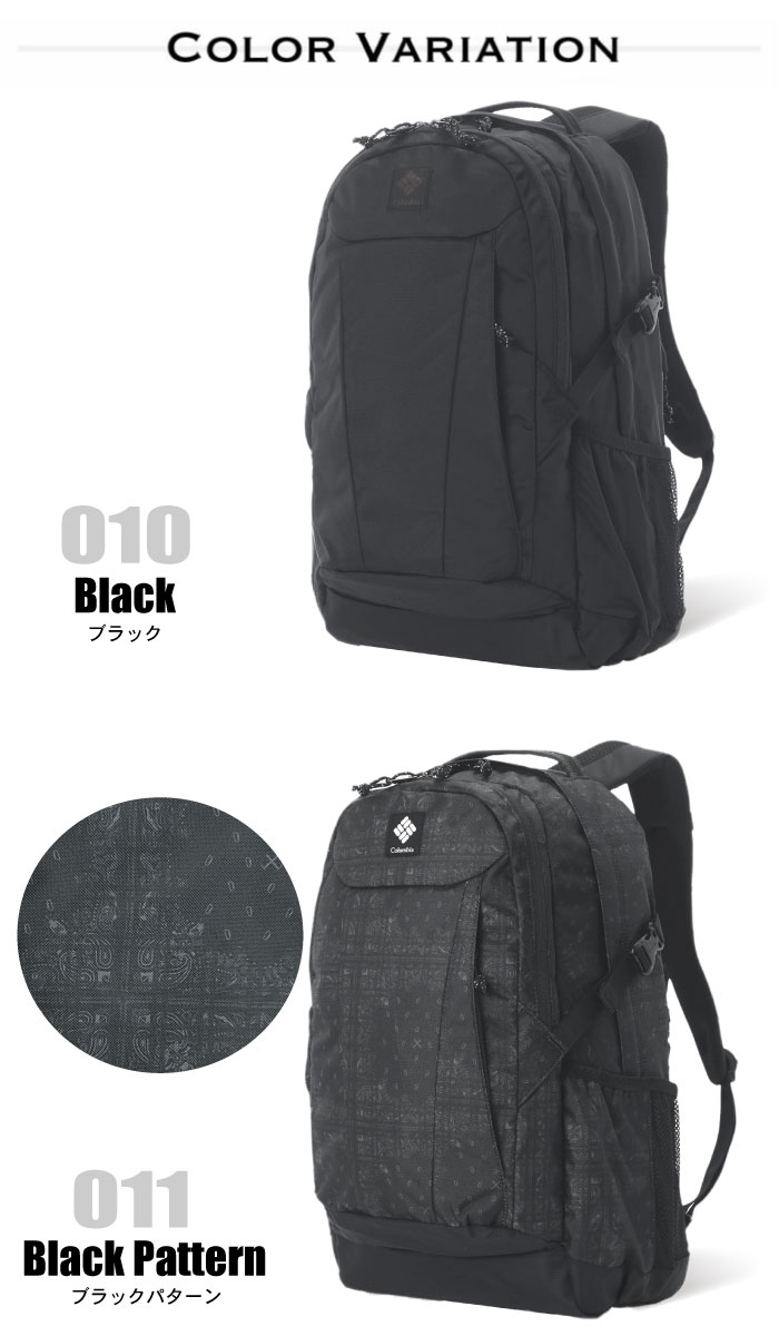 Columbia（コロンビア） パナシーア 33L バックパック リュックサック