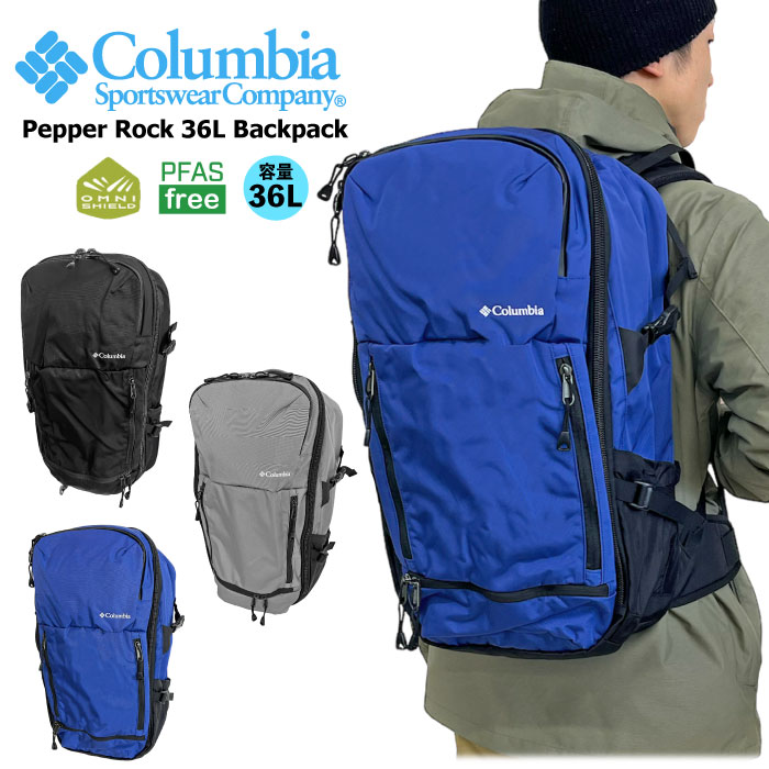 コロンビア ペッパーロック36L バックパック リュックサック Columbia 撥水 防汚 通勤 通学 学生 バッグ 鞄 PU8710 ラッピング不可