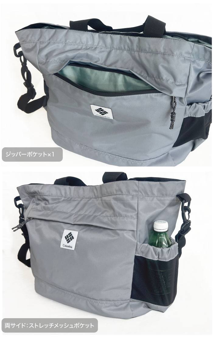 Columbia（コロンビア） グレートスモーキーガーデントート 26L