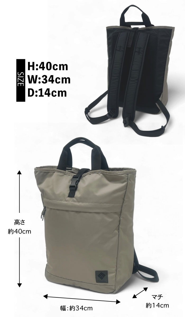 Columbia（コロンビア） グレートスモーキーガーデン2WAYトートバッグS