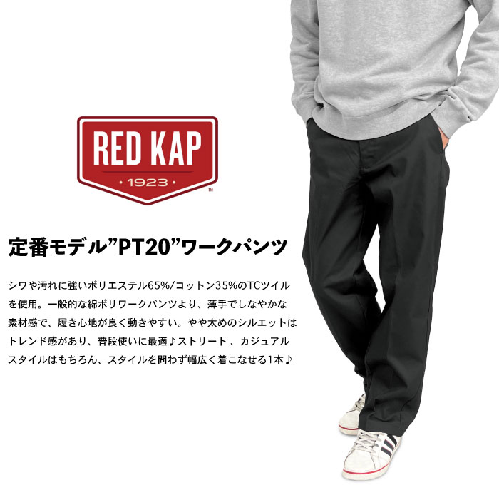 レッドキャップ メンズ チノパンツ インダストリアルワークパンツ 65/35TCツイル ルーズ ワイド アメカジ 作業着 RED KAP PT20 RK5002 裾上げ可能(股下)｜bears-mall｜06